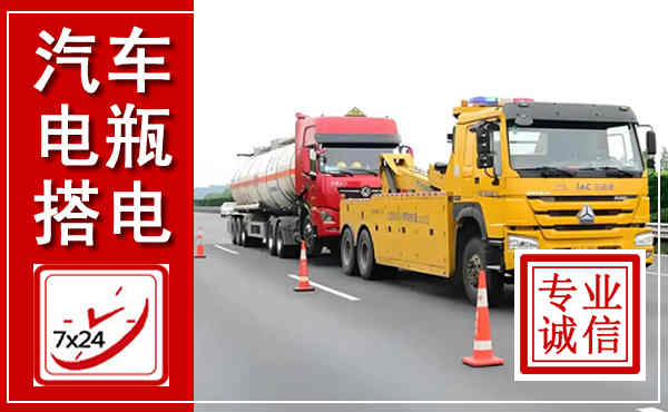 海棠吊车,汽车救援吊车电话