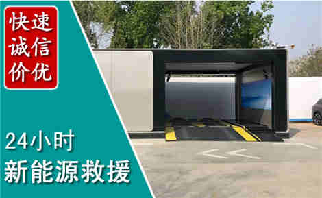 海棠新能源汽车救援场景与案例