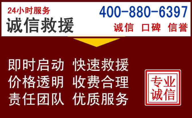 海棠汽车救援 海棠汽车救援